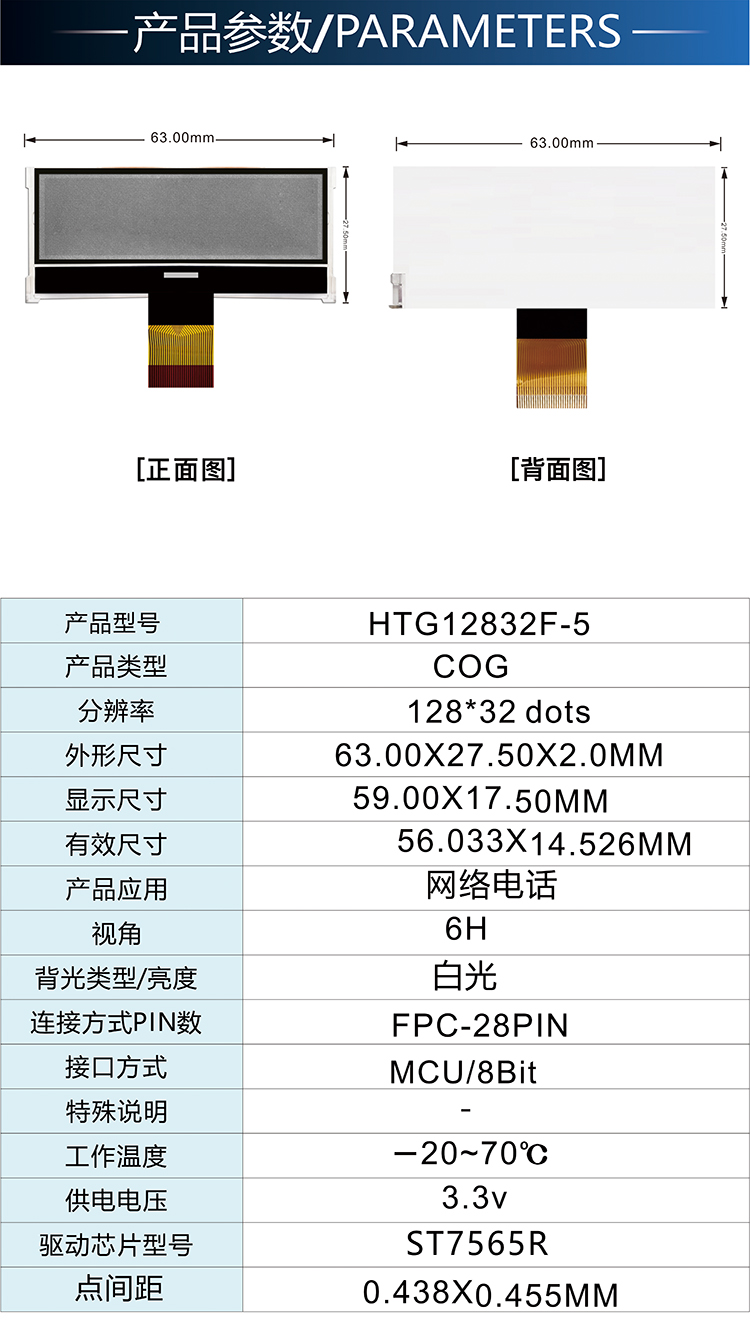 HTG12832F-5详情2.jpg