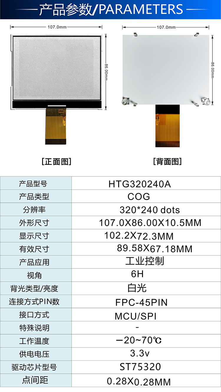 HTG320240A详情2.jpg