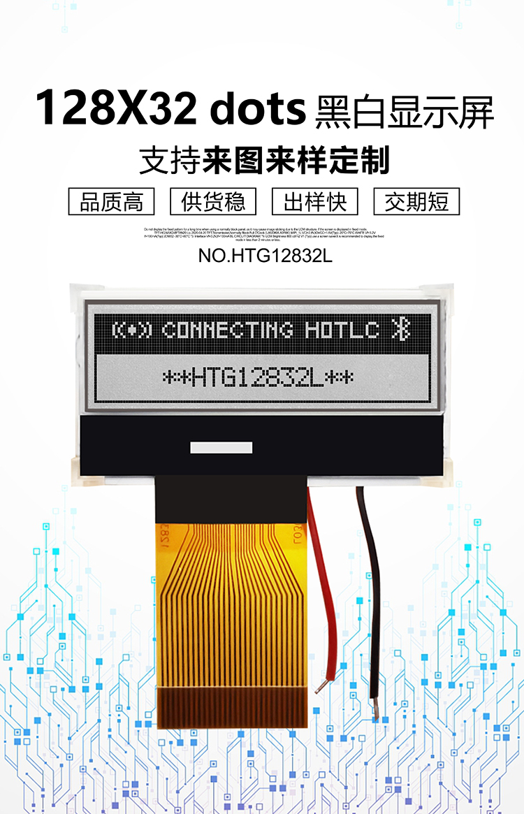 HTG12832L详情1.jpg