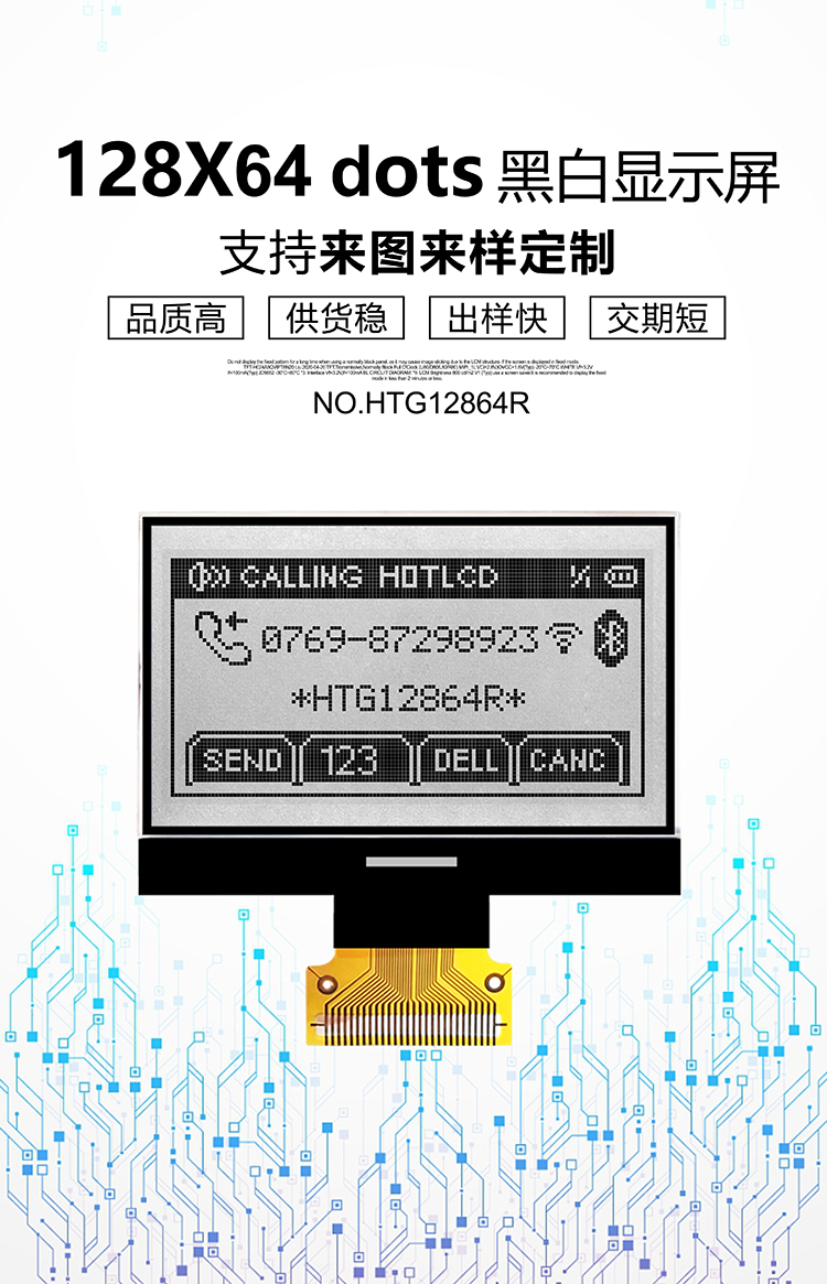 HTG12864R详情1.jpg