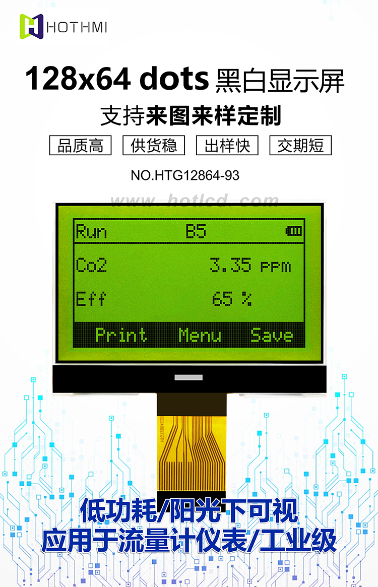 HTG12864-93详情1.jpg