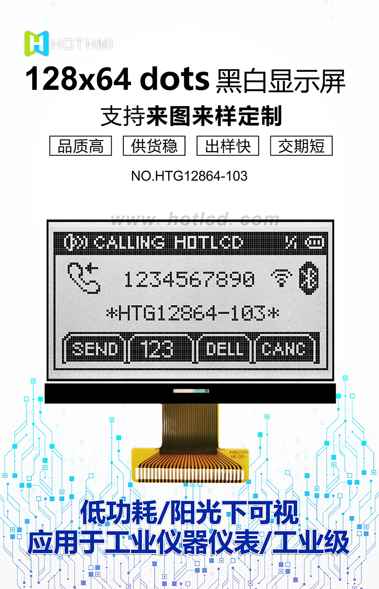 HTG12864-103详情1.jpg