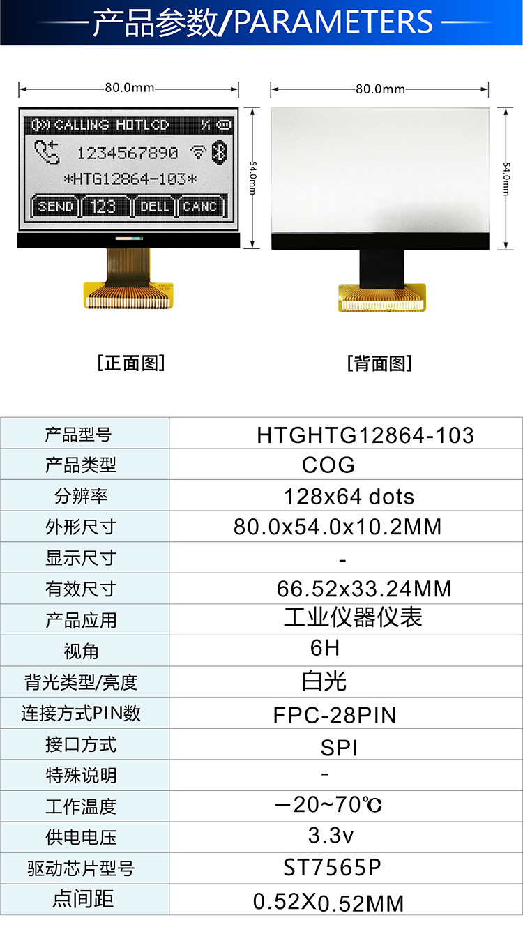 HTG12864-103详情2.jpg