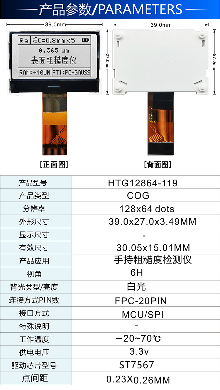 HTG12864-119详情2.jpg