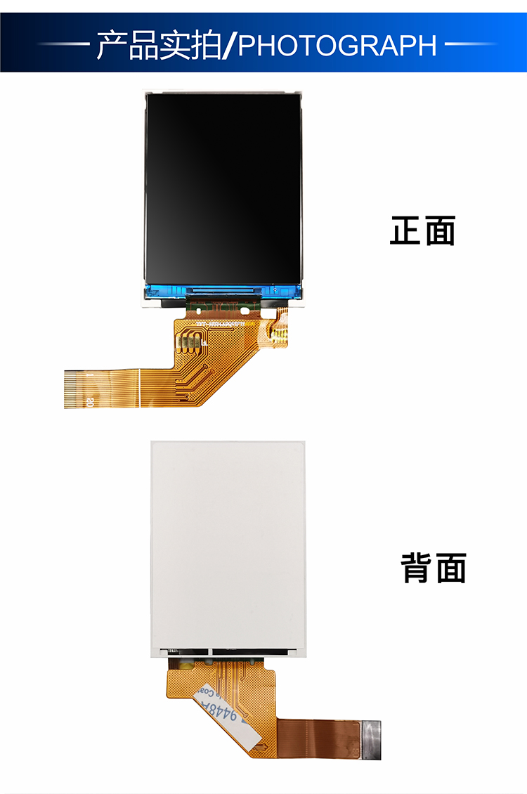 2.4寸MIPI接口TFT-H024A9QVIFT8N20详情4.jpg