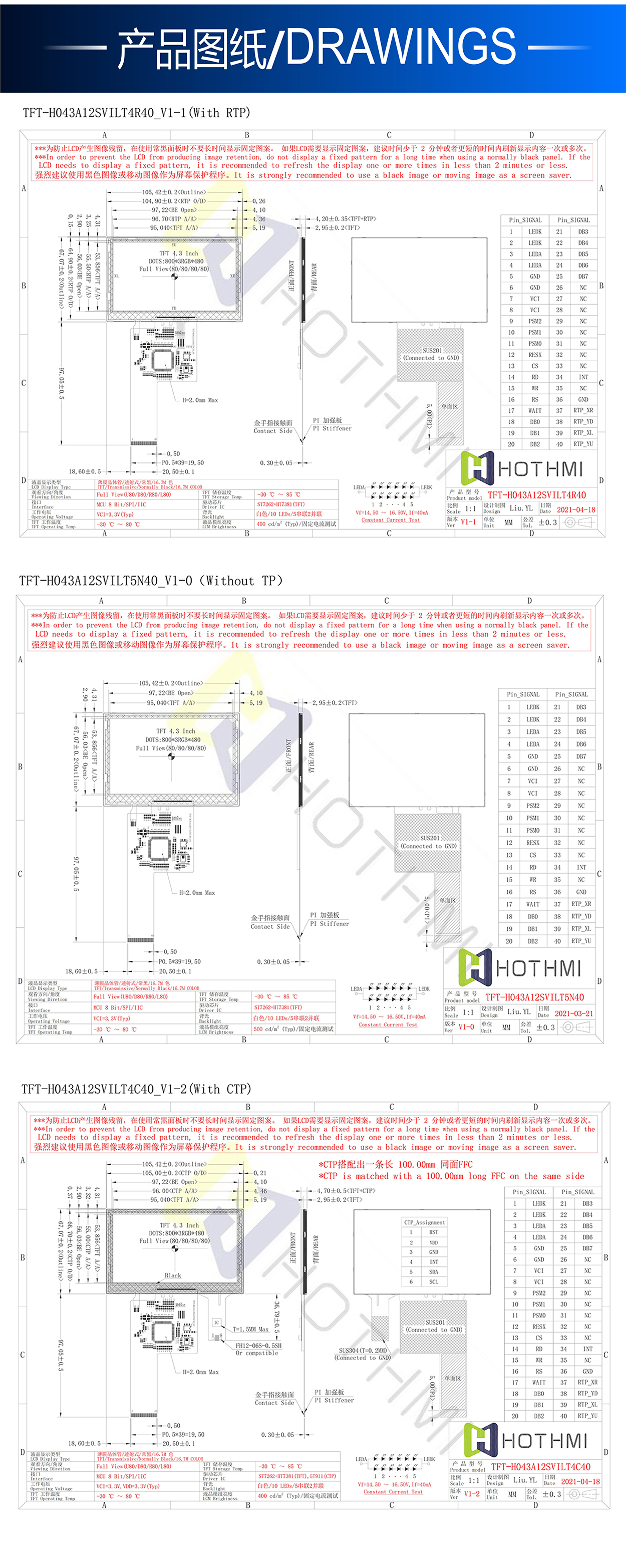 4.3寸TFT-H043A12SVILT4C40详情2.jpg