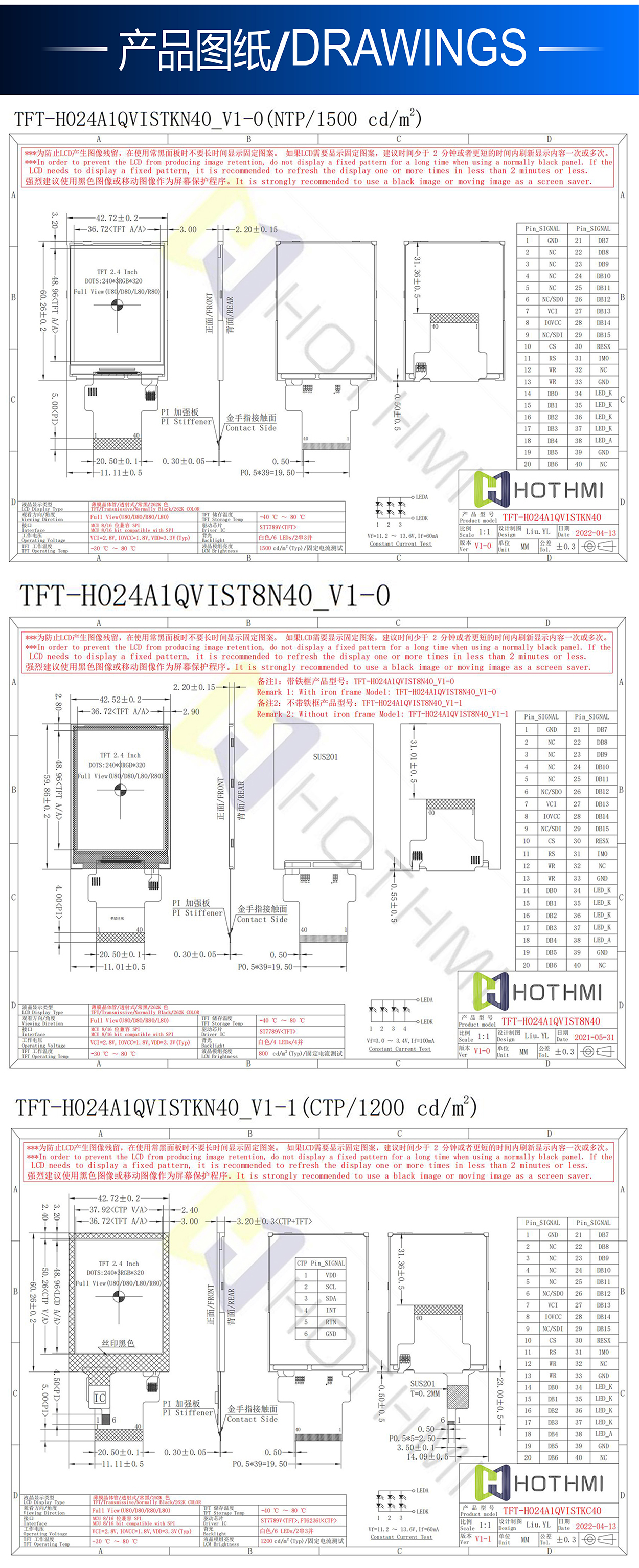 2.4TFT-H024A1QVISTKN40详情3.jpg