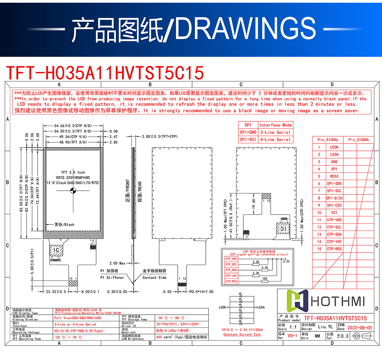 3.5寸TFT-H035A11HVTST5C15详情3.jpg