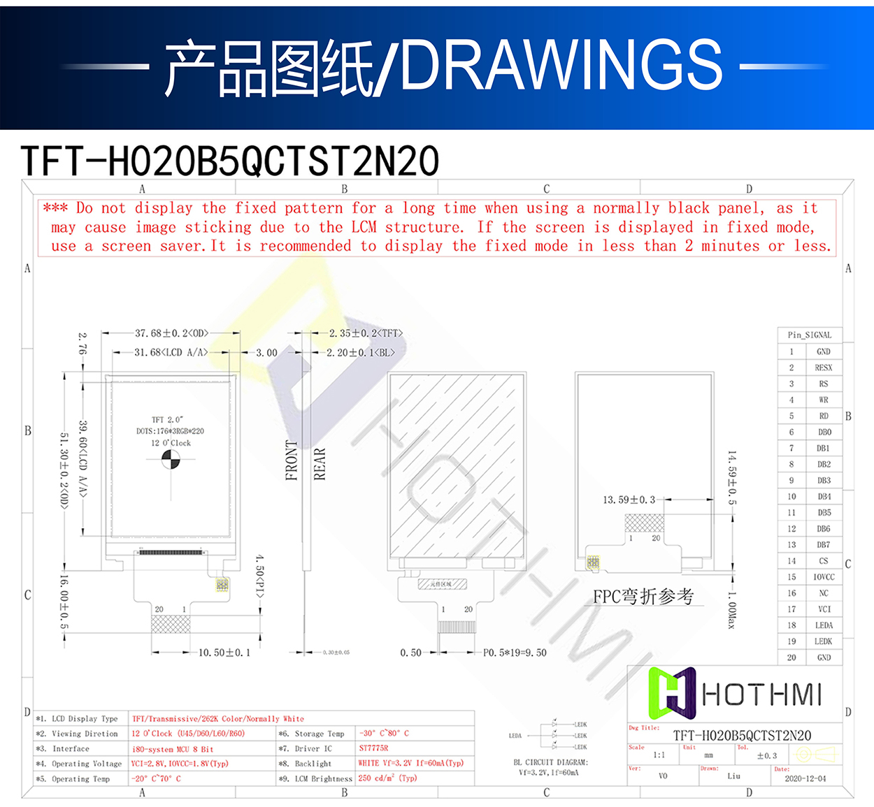 2.0寸TFT-H020B5QCTST2N20详情3.jpg