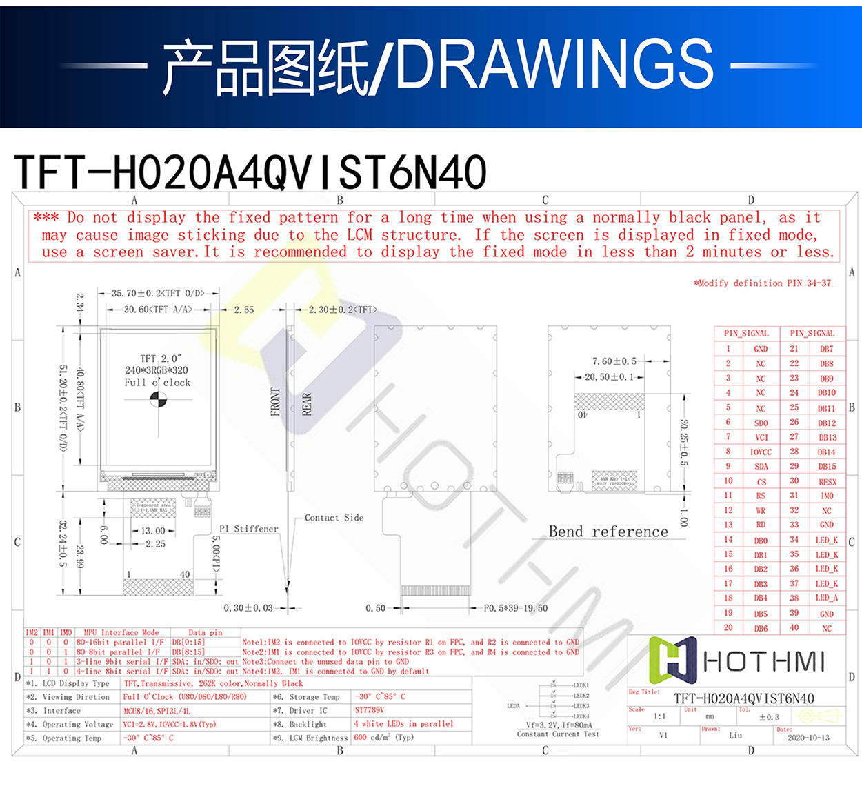 2.0寸TFT-H020A4QVIST6N40详情3.jpg