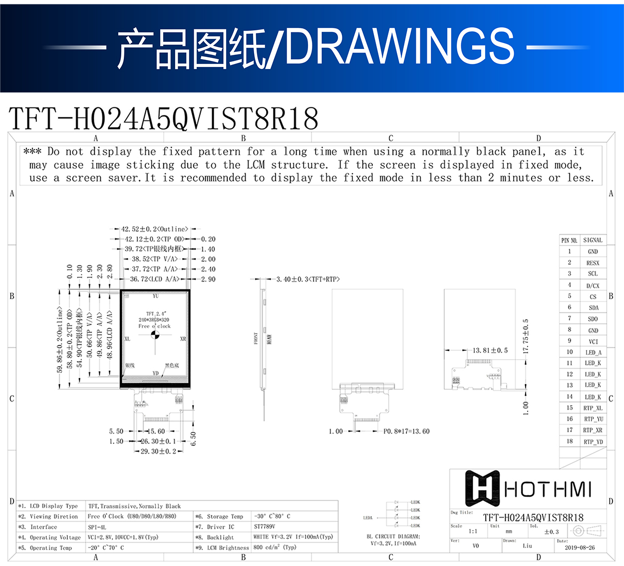 2.4寸TFT-H024A5QVIST8R18详情3.jpg